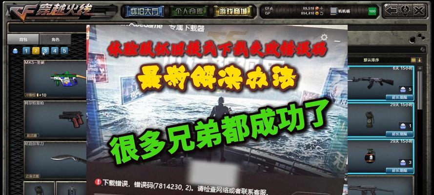 如何下载CF体验服？下载体验服有哪些步骤？