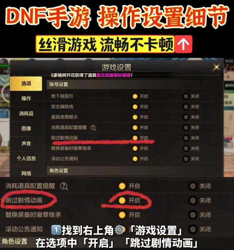 如何调整地下城颜色更鲜艳？让游戏画面更舒适的设置方法是什么？