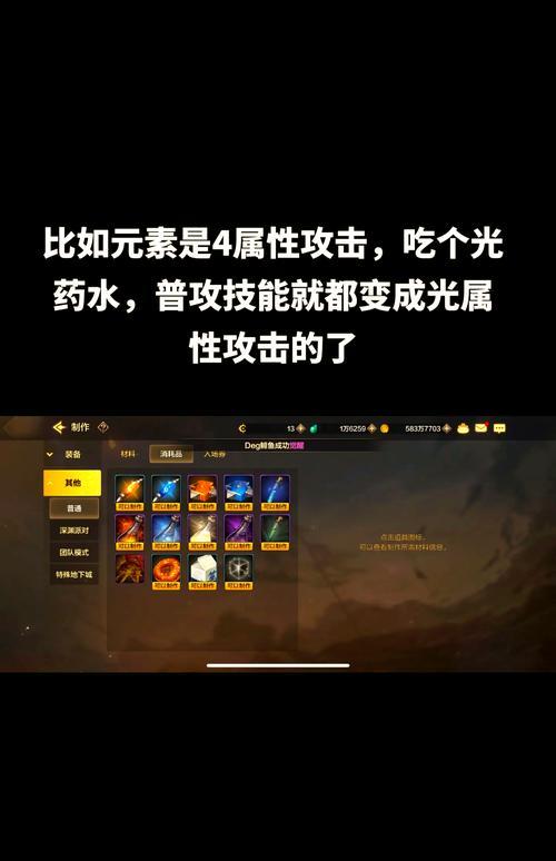 剑魂红眼职业如何选择属性？属性选择对战斗有何影响？