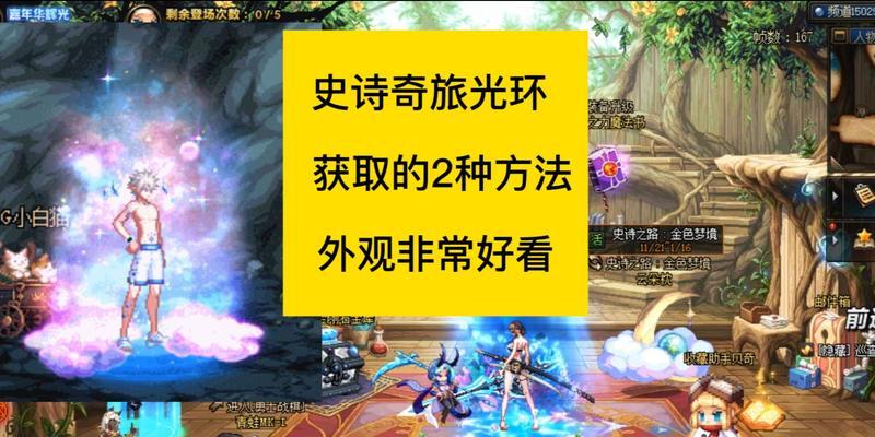 DNF光环获取途径有哪些？光环对角色有何增益？