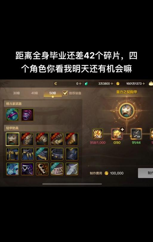 地下城碎片兑换流程是怎样的？能换到什么？