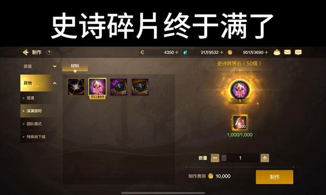 地下城碎片兑换流程是怎样的？能换到什么？