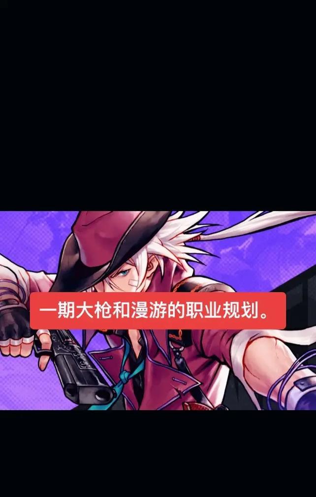 DNF神枪手职业特点是什么？与其他职业相比有何优势？