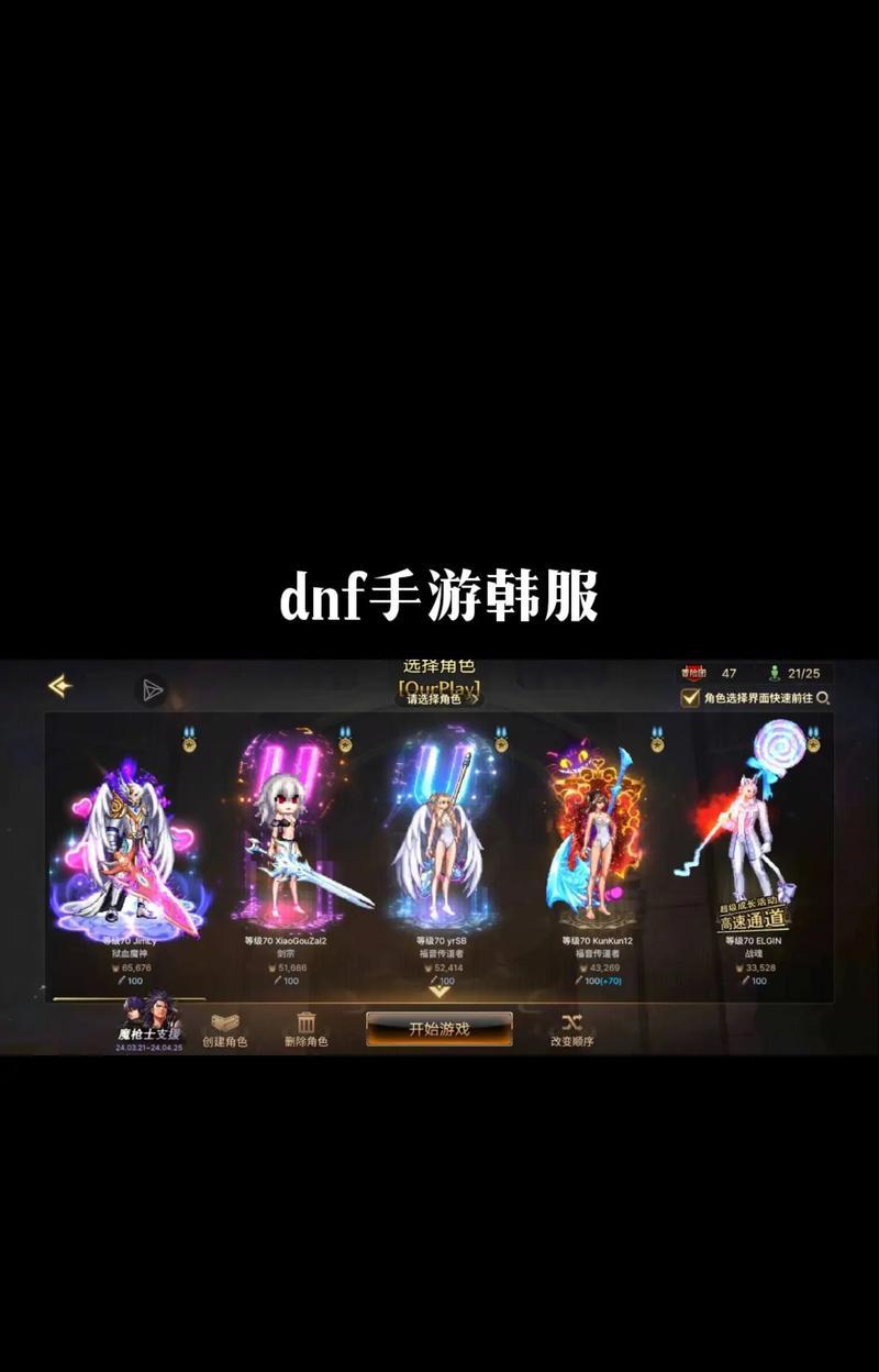 如何登录韩服地下城手游？