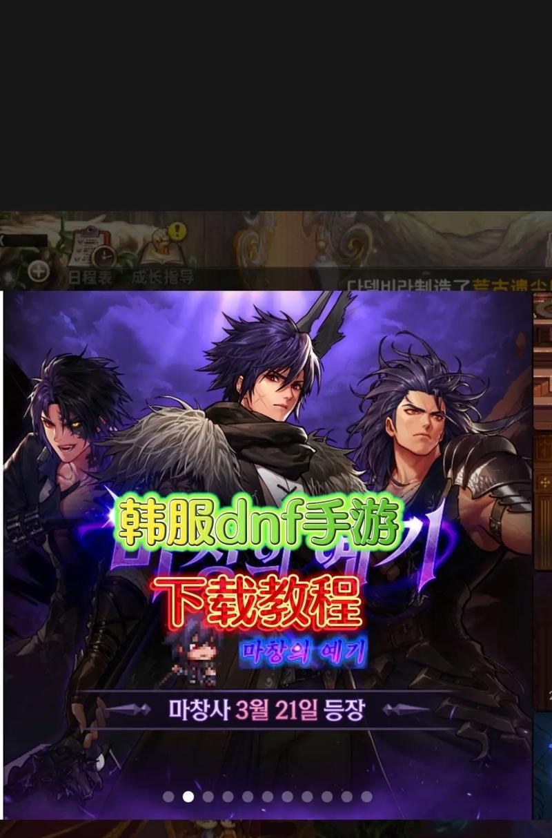 如何登录韩服地下城手游？