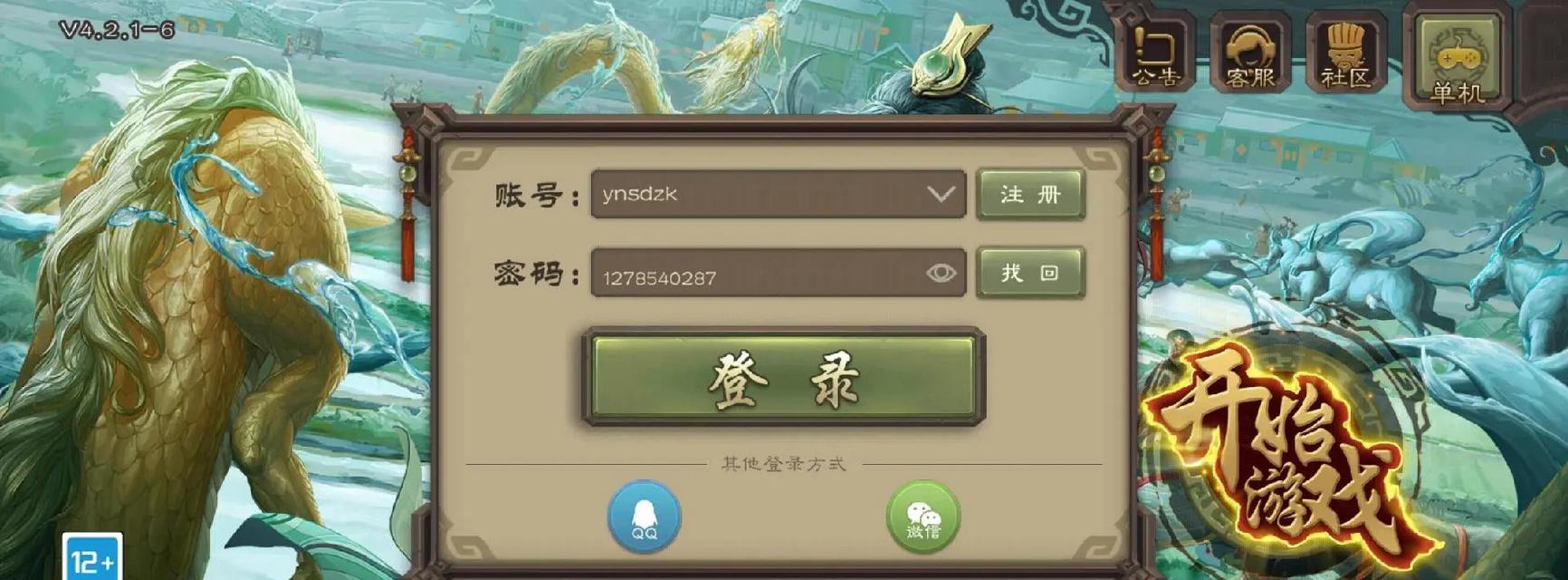电脑三国杀渠道服账号如何登录？登录过程中可能遇到哪些问题？