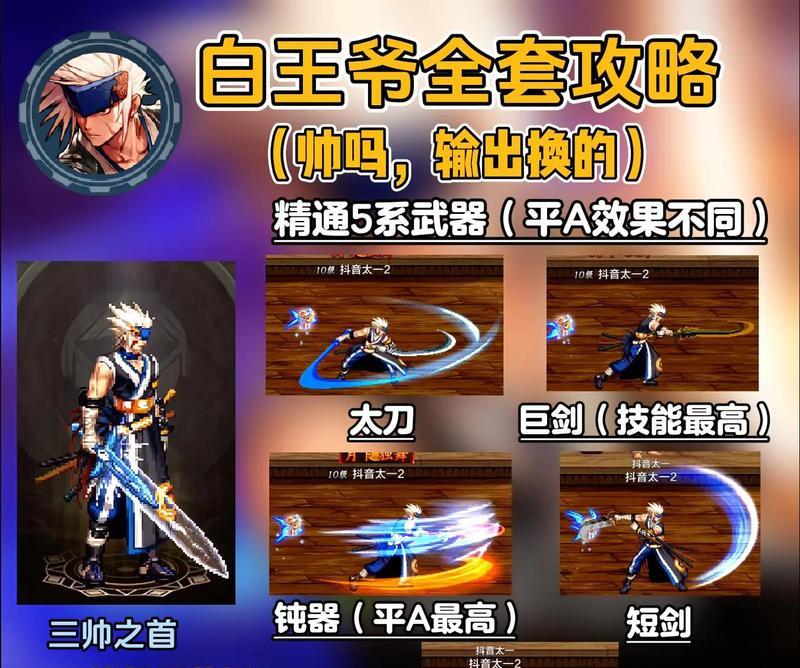 剑魂国王转职业流程是怎样的？