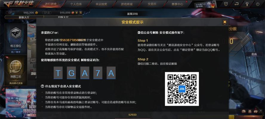CF游戏中如何取消进入房间？取消后能否重新加入？