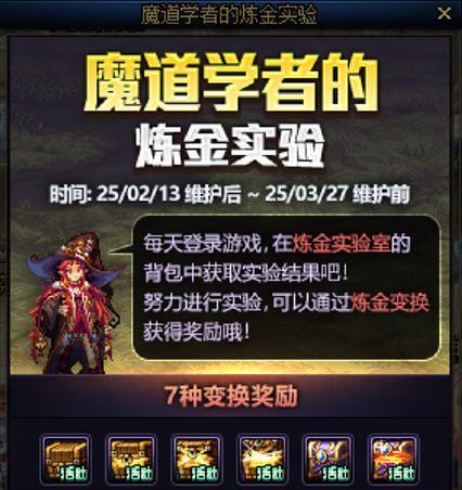 地下城没深渊票了怎么玩？无票玩法推荐？