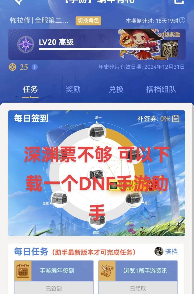 地下城没深渊票了怎么玩？无票玩法推荐？