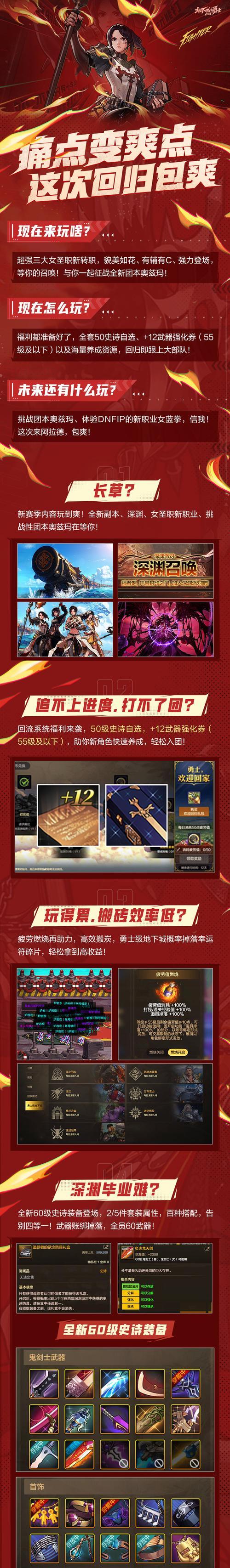 DNF重新创建账号的步骤是什么？需要注意什么？