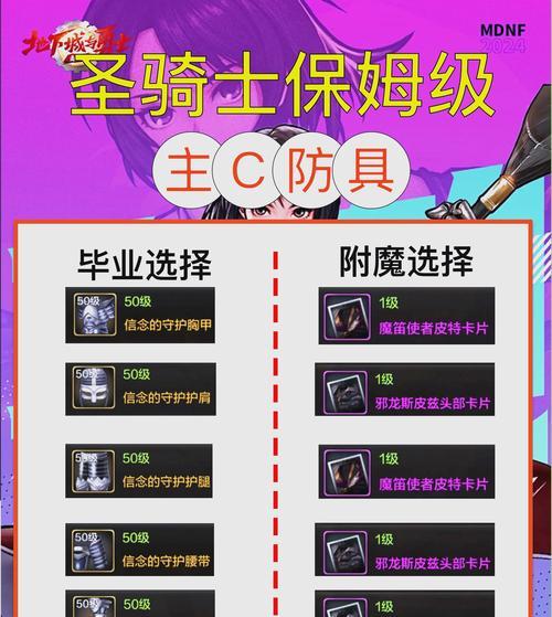 DNF重新创建账号的步骤是什么？需要注意什么？