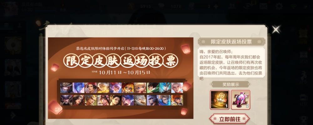 完美世界小金人返场活动如何参与？