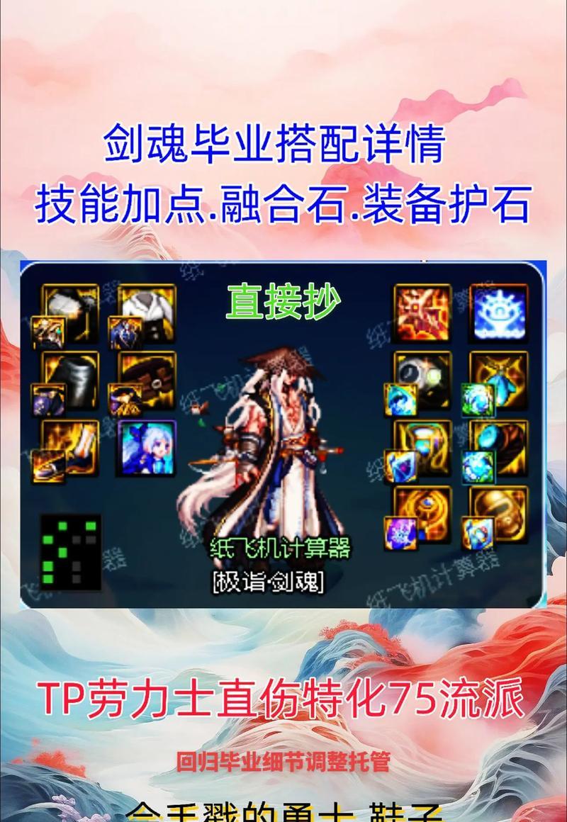 剑魂调整后为何感觉变弱？调整对技能有何影响？