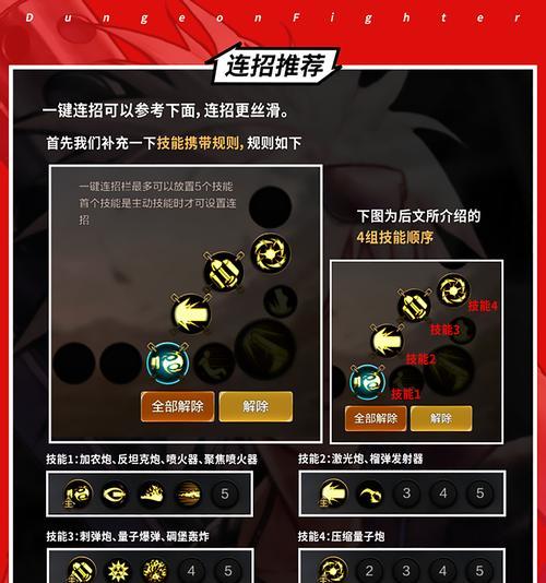 地下城大枪拔击的正确操作是什么？如何提高命中率？