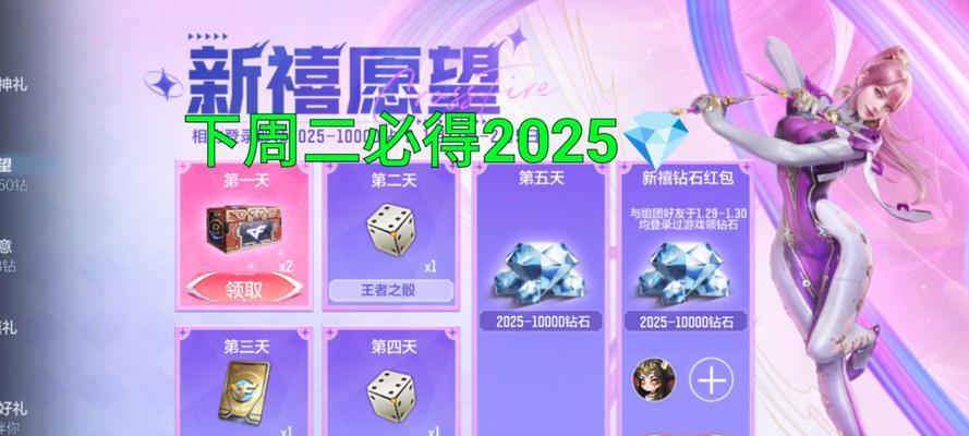 CF两周内能收集多少钻石碎片？