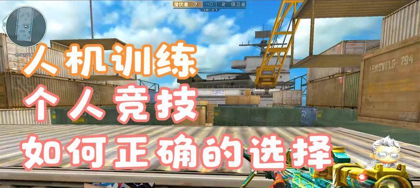 cf每日练枪的最佳方法是什么？如何提高射击技巧？