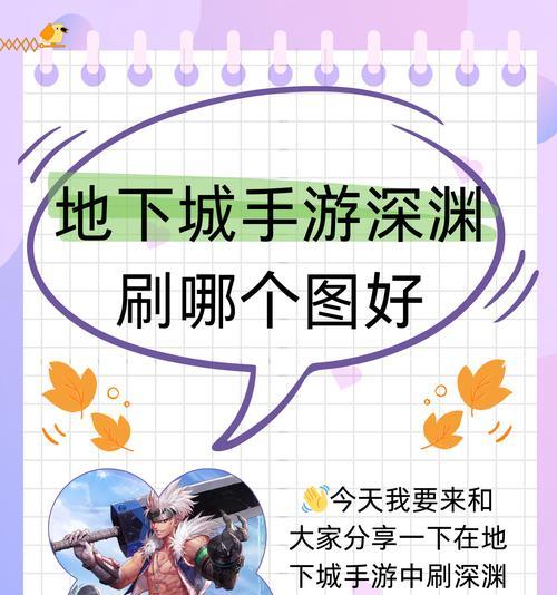 dnf大转移深渊选择疑问？刷哪个深渊更有效？
