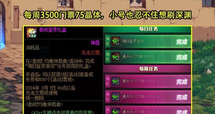 dnf大转移深渊选择疑问？刷哪个深渊更有效？