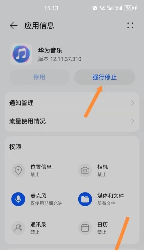 守望先锋卸载步骤是什么？卸载后如何清理残留文件？