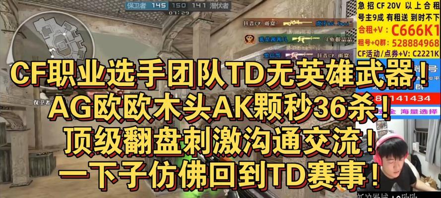 cf木头ak上榜分数是多少？