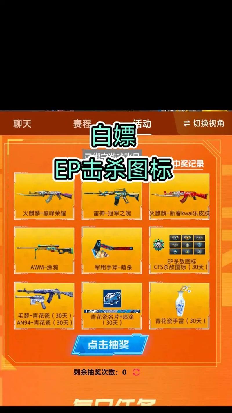 cf幻神活动兑换需要多少积分？如何快速获得积分？