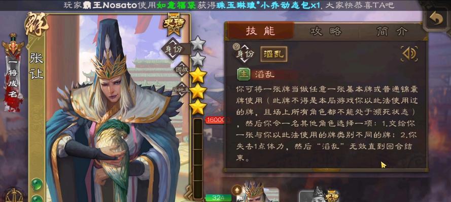回归玩家在三国杀中扮演什么角色？有何特殊待遇？