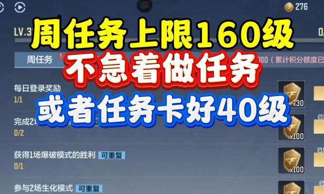 CF周任务一周多少级？如何快速升级？