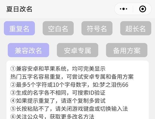 cf如何设置空白名字及操作步骤是什么？