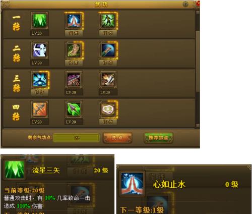 热血江湖传三拳的正确打法是什么？如何快速掌握？