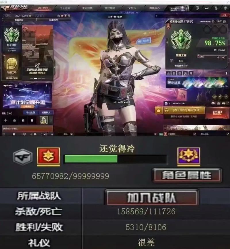 CF游戏需要使用多少位系统？不同位系统对游戏体验有何影响？