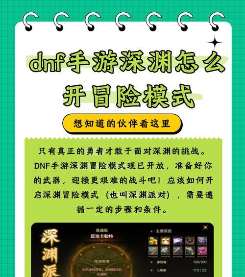DNF深渊模式如何分辨？有哪些特征？
