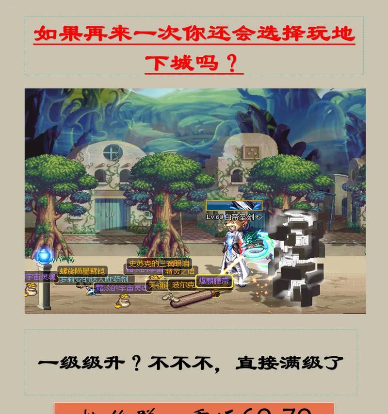 未知地下城的通关入口在哪里？