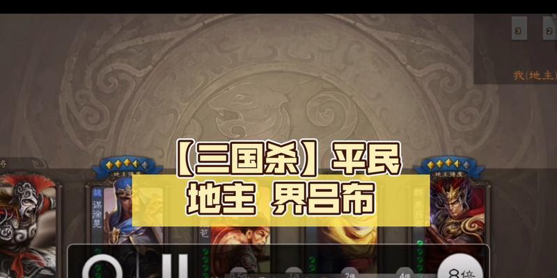 界吕布进阶后在三国杀中有哪些优势？