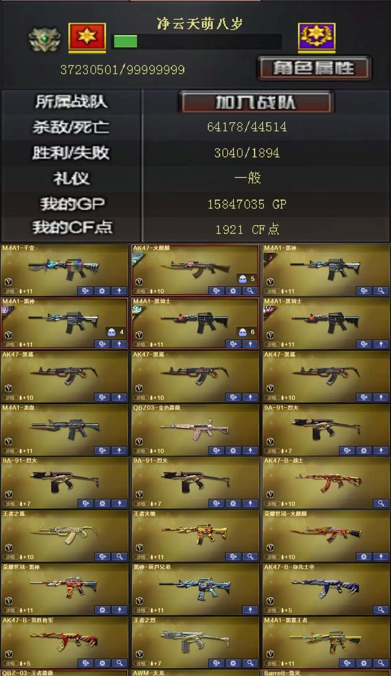 cf仰望科技价格是多少？