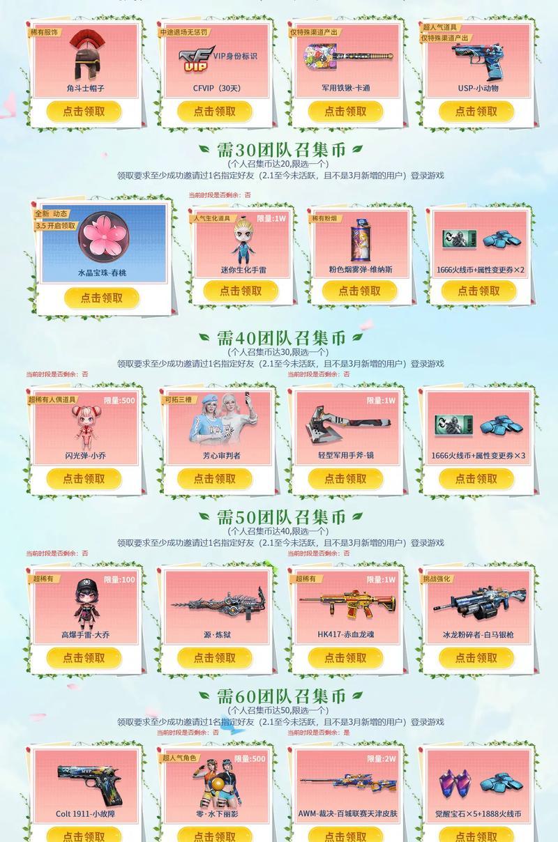 cf仰望科技价格是多少？