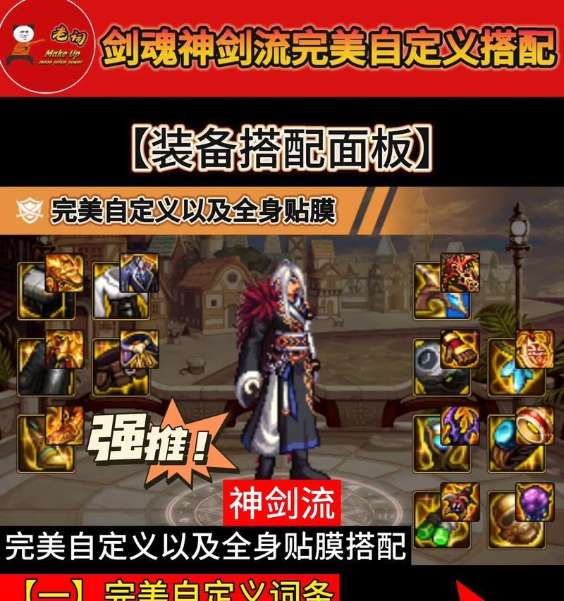 剑魂自定义模式伤害不足如何解决？