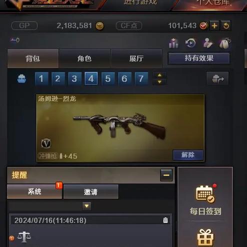 CF毁灭大炮需要多少CF点购买？如何合理规划点券？
