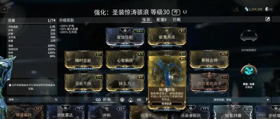 星际战甲圣装大师的获取方法是什么？