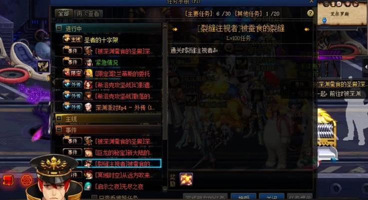 dnf中哪些任务可以打深渊？完成任务打深渊的条件是什么？