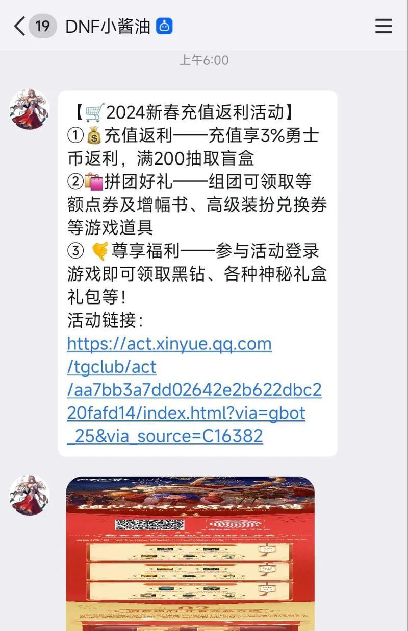 DNF奖励次数已满的解决方法是什么？