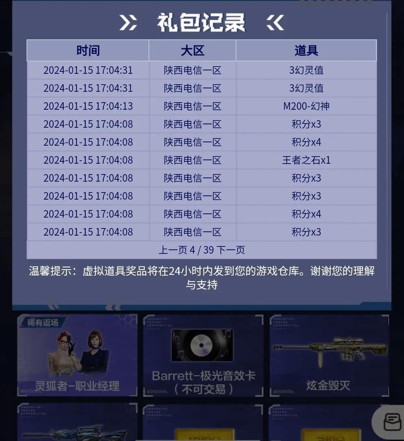cf中幻灵角色需要多少人同时在线才能出现？幻灵角色的出现机制是什么？