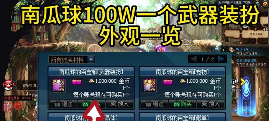 DNF拍卖行怎么买宠物？购买宠物的步骤是什么？