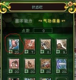 热血江湖中四点技能的正确使用方法是什么？