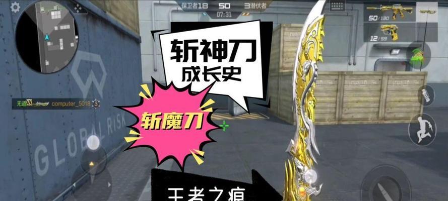 cf斩魔刀的获取方式是什么？