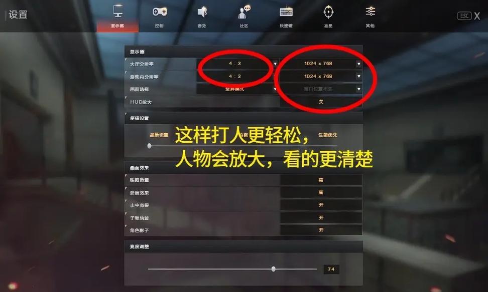 540hz屏幕玩CF分辨率怎么设置？效果最佳的是？