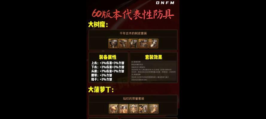 DNF中支援兵使用夹子的技巧是什么？夹子的效果如何？