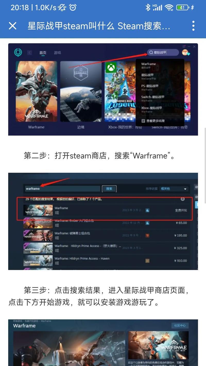 星际战甲如何取消设备解绑？