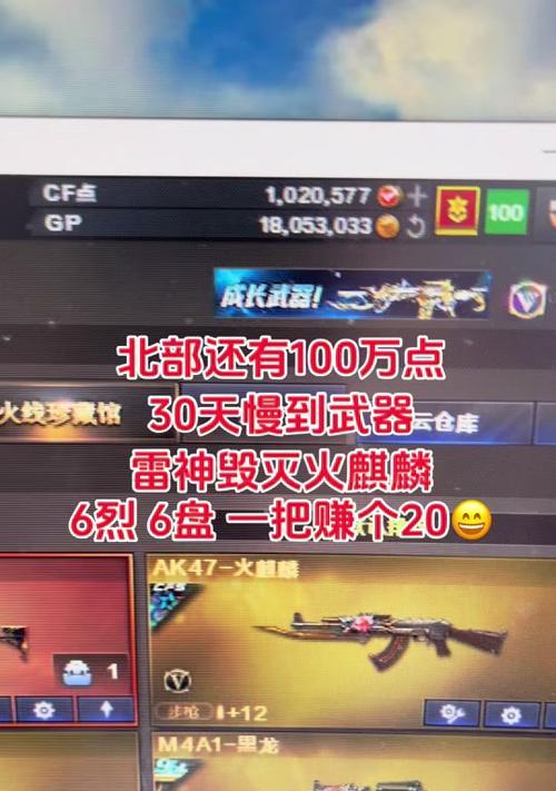 cf生化烈龙抽取成本是多少？如何提高中奖率？