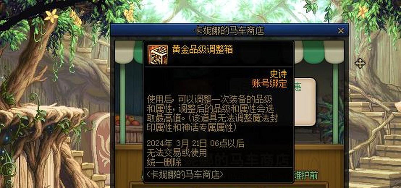 dnf品级调整箱获取途径？如何获得更多的品级调整箱？